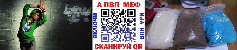 МЕГА рабочий сайт  Клин  Альфа ПВП Crystall 