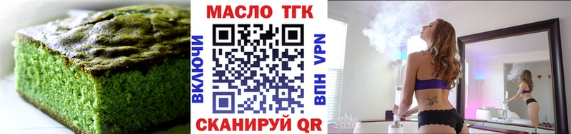 Еда ТГК марихуана Клин