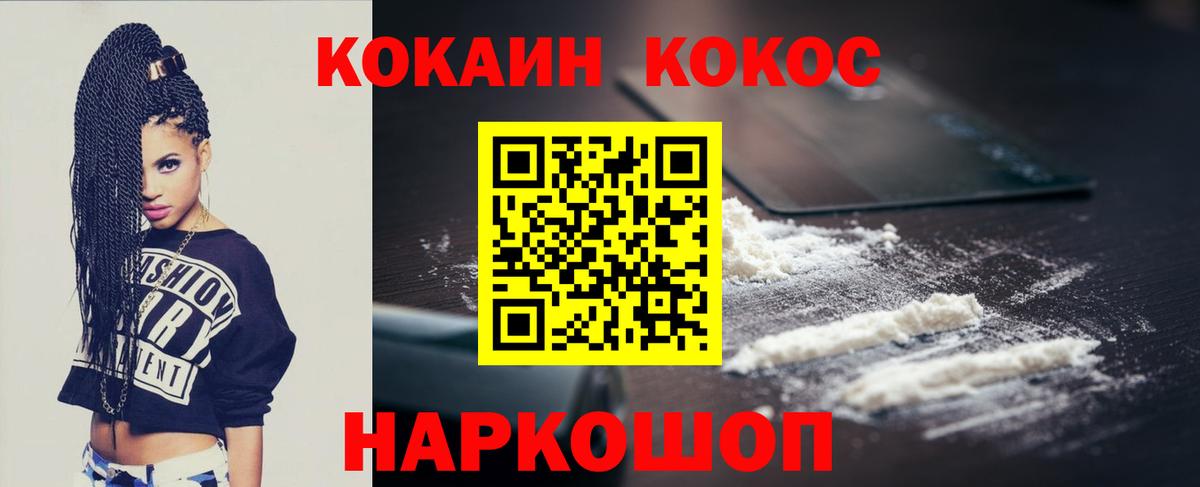 КОКАИН Клин