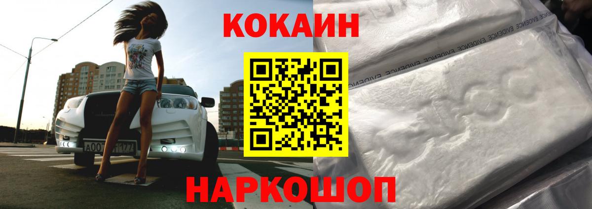 Кокаин 99%  Вход с VPN  COCAIN  Клин  COCAIN 97% 