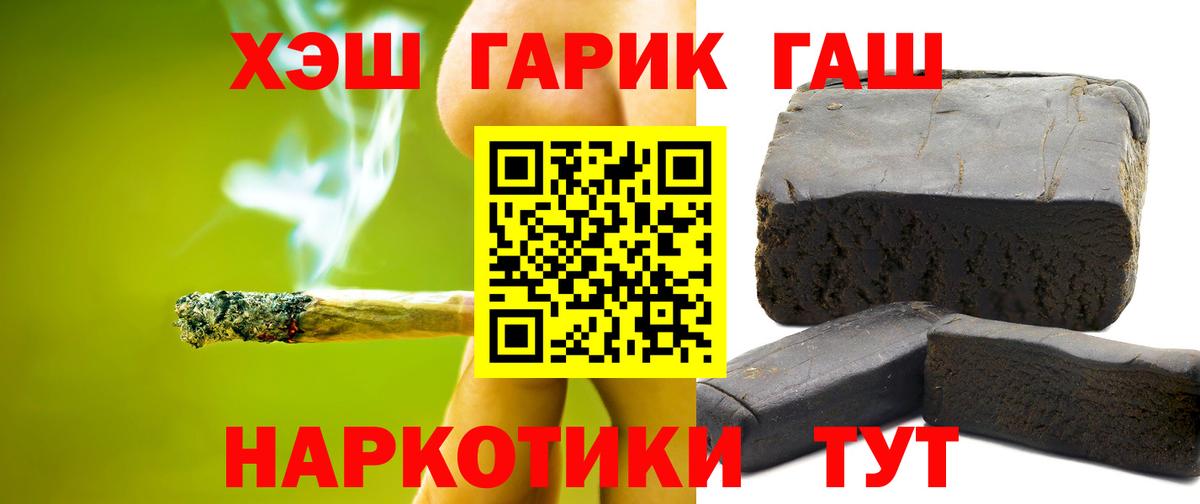 ГАШ  ГАШИШ Изолятор  Клин  Вход с VPN  Гашиш Изолятор 