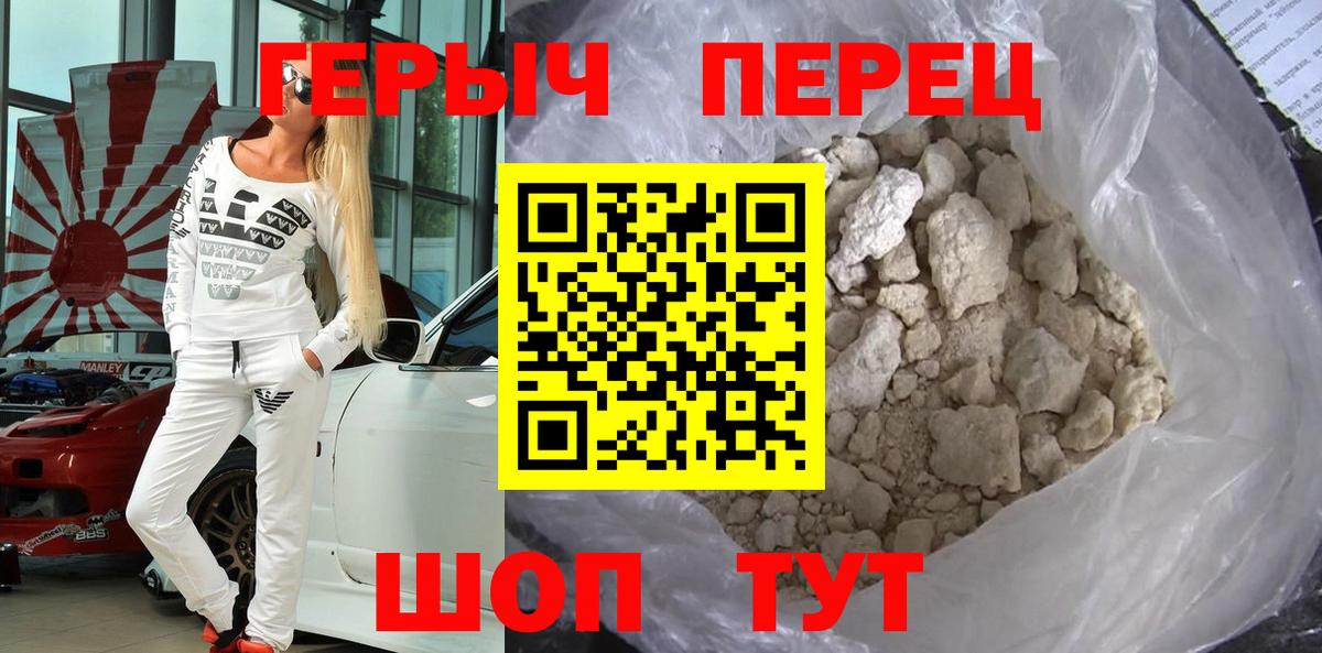Героин  Вход с VPN  Клин  ГЕРОИН герыч 