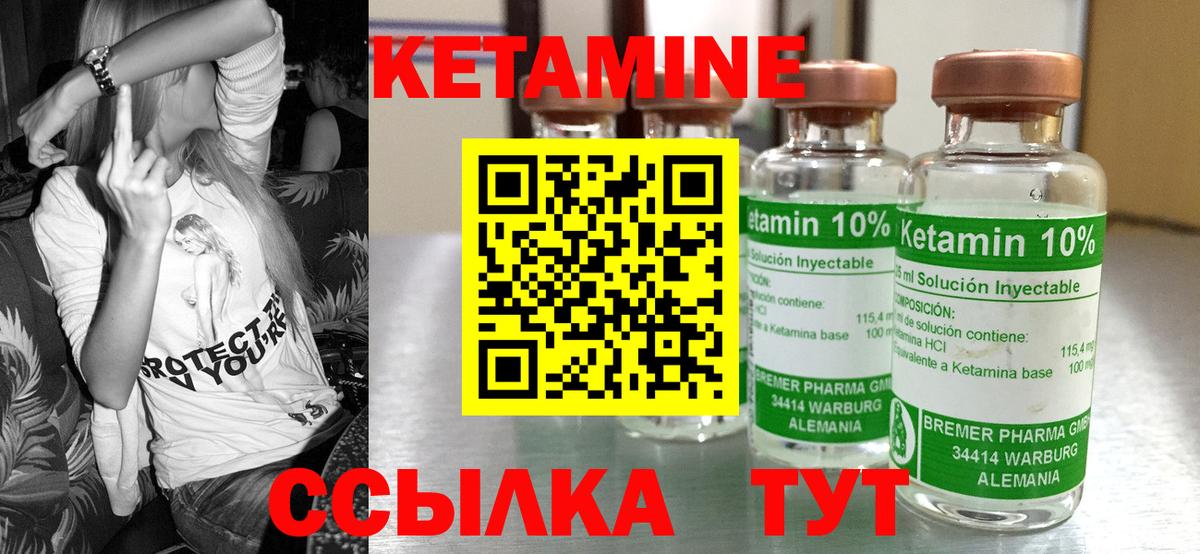 сайты даркнета телеграм  blacksprut ссылка  Клин  КЕТАМИН VHQ  Вход с VPN  Кетамин VHQ 