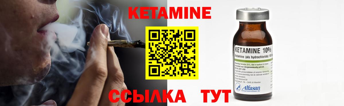 КЕТАМИН ketamine Клин