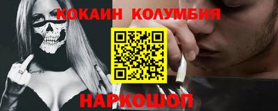 кокаин перу Гусиноозёрск