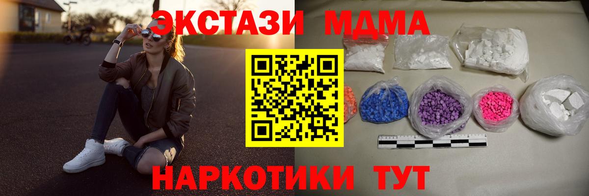 Клин  MDMA Molly  Вход с VPN 