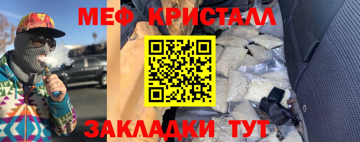 МЯУ-МЯУ 4 MMC  Вход с VPN  Мефедрон  Меф  МЕФ мука  Клин 