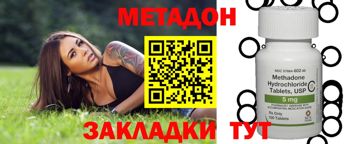 МЕТАДОН VHQ Клин