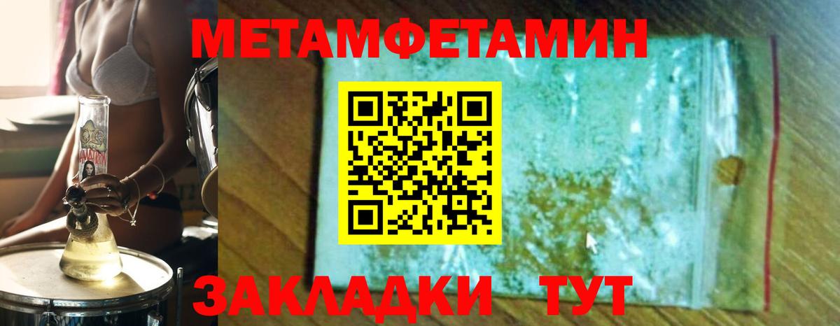 Первитин мет Клин