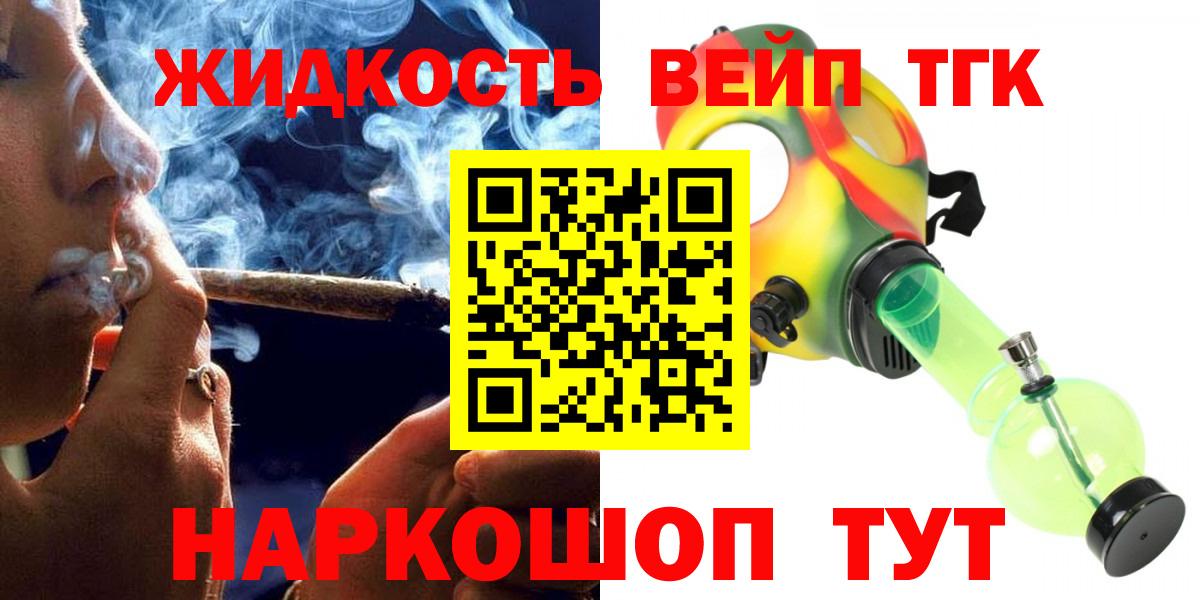 Клин  Дистиллят ТГК вейп  Вход с VPN 